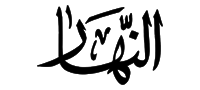 egywood_2023_Compaines_Logos-alnahar-newspaper